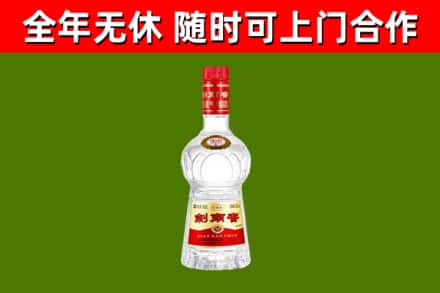 成华烟酒回收剑南春水晶剑2.jpg