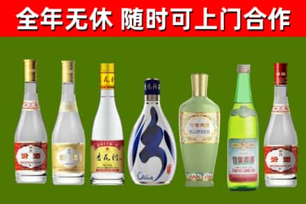成华烟酒回收汾酒系列.jpg