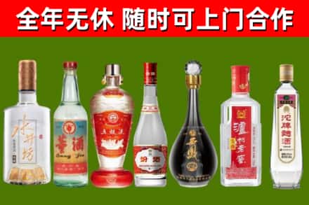 成华烟酒回收名酒系列.jpg