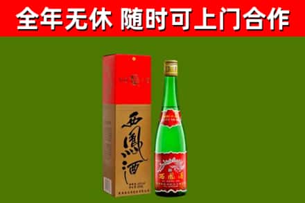 成华烟酒回收西凤酒绿瓶.jpg